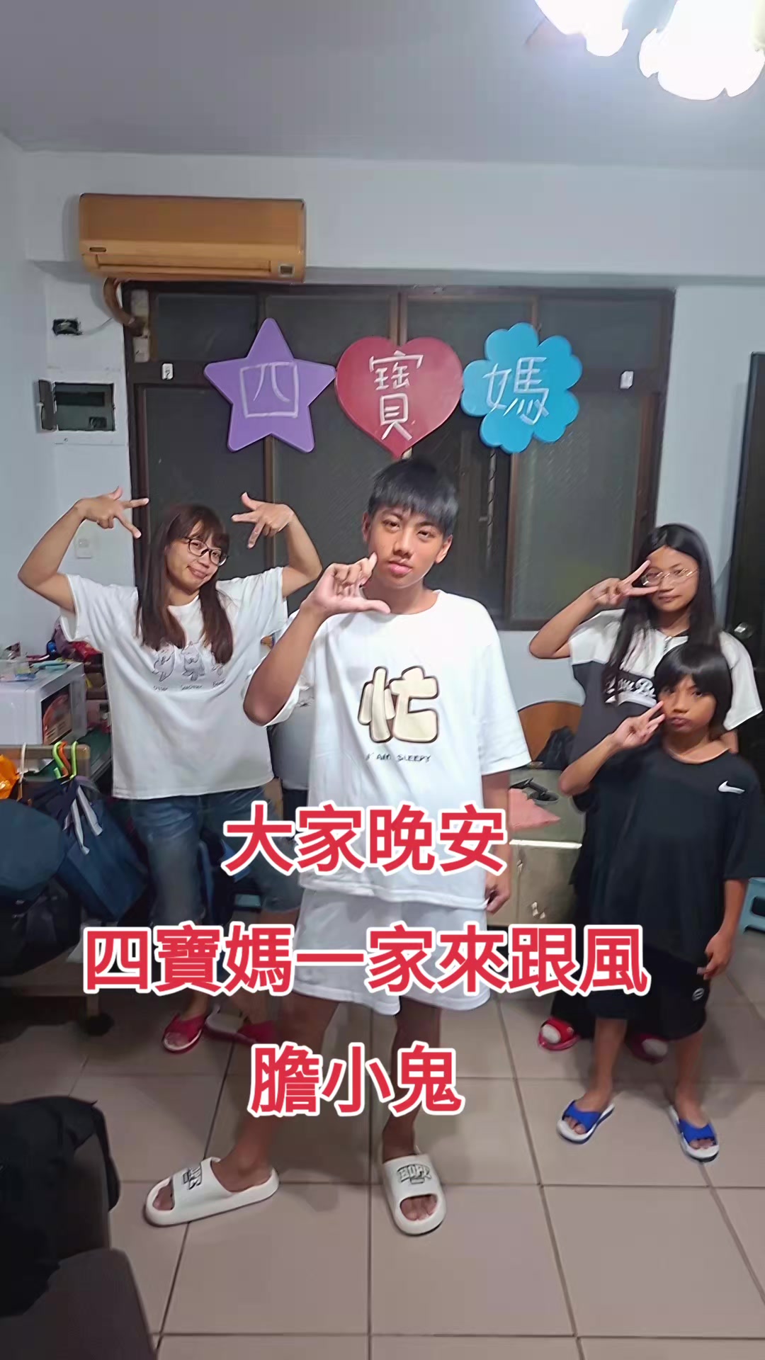 @東排灣🌈四寶媽🌈❤️🥰