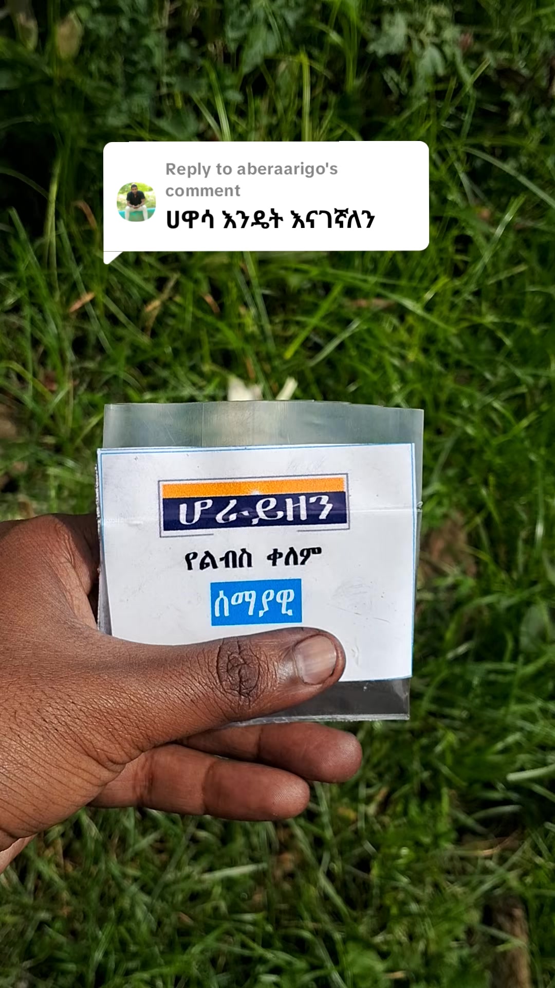 @ሆራይዘን የልብስ ቀለም
