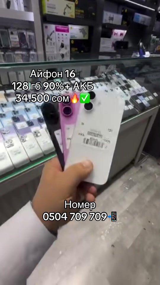 @0504 709 709📲
