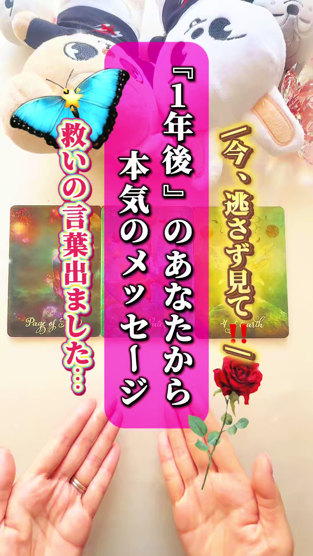 @ぱるこ🌹タロット姉さん