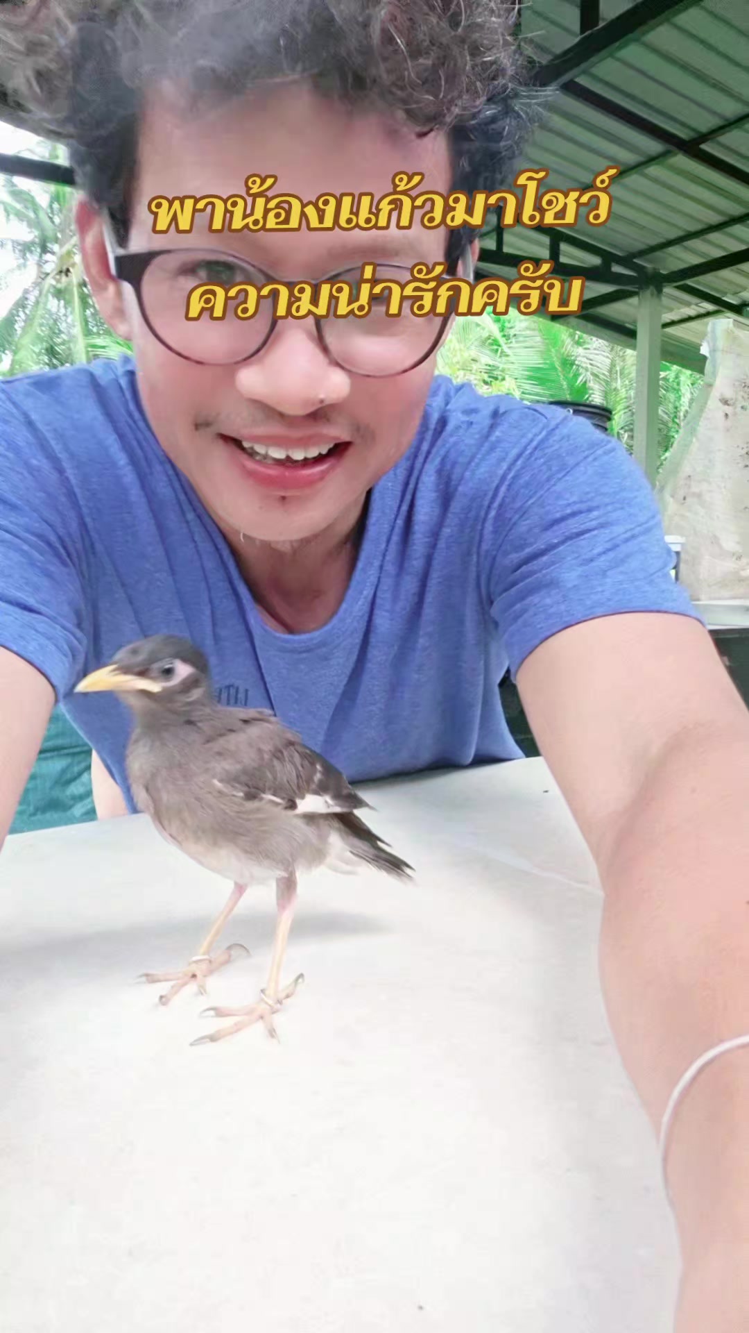@หนึ่งเดียวบนโลกกว้าง