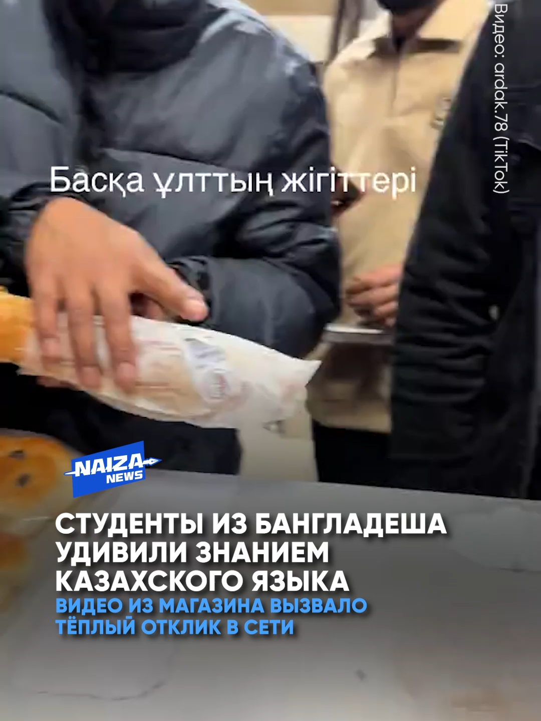 @NAIZA NEWS