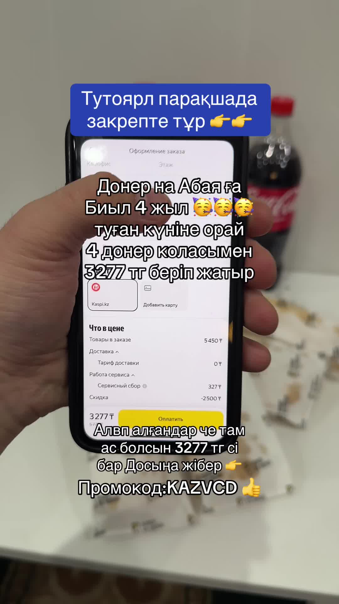 @promokod_yandex_go