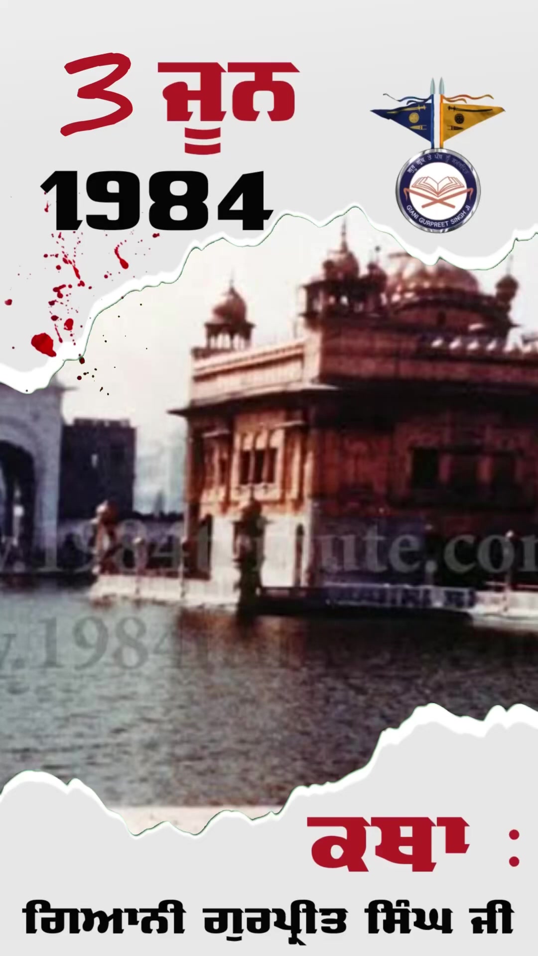 @Giani Gurpreet Singh Ji