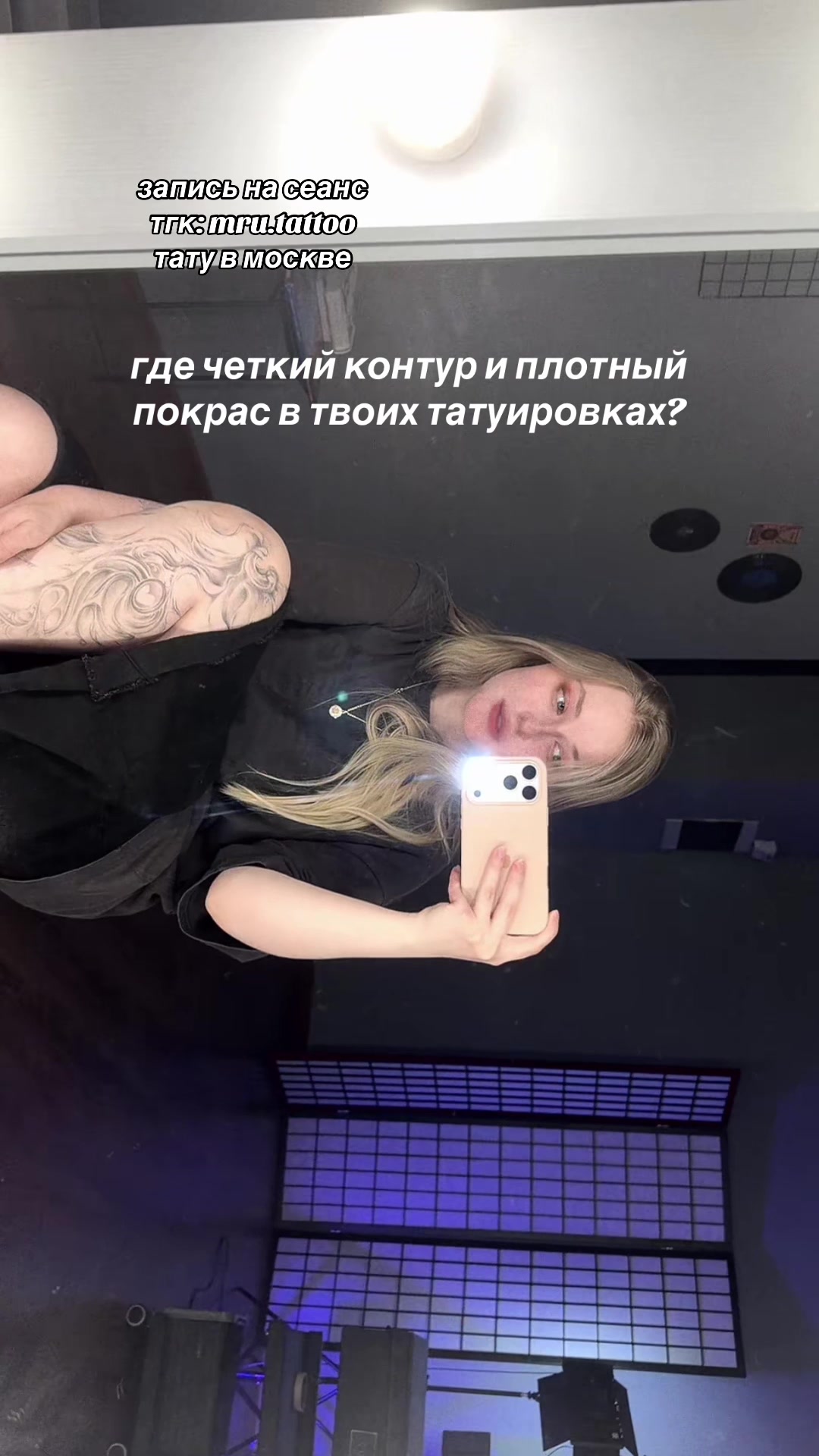 @МАРУ ТАТУ