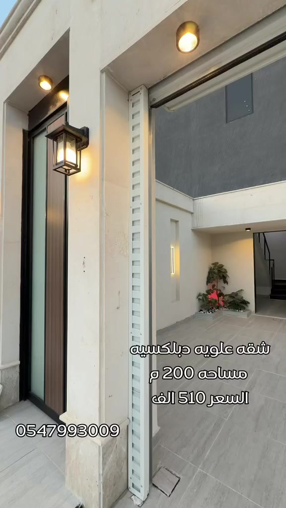 @الحلول السريعة للعقارات