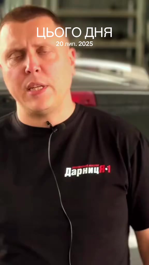 @ДарницЯ 1