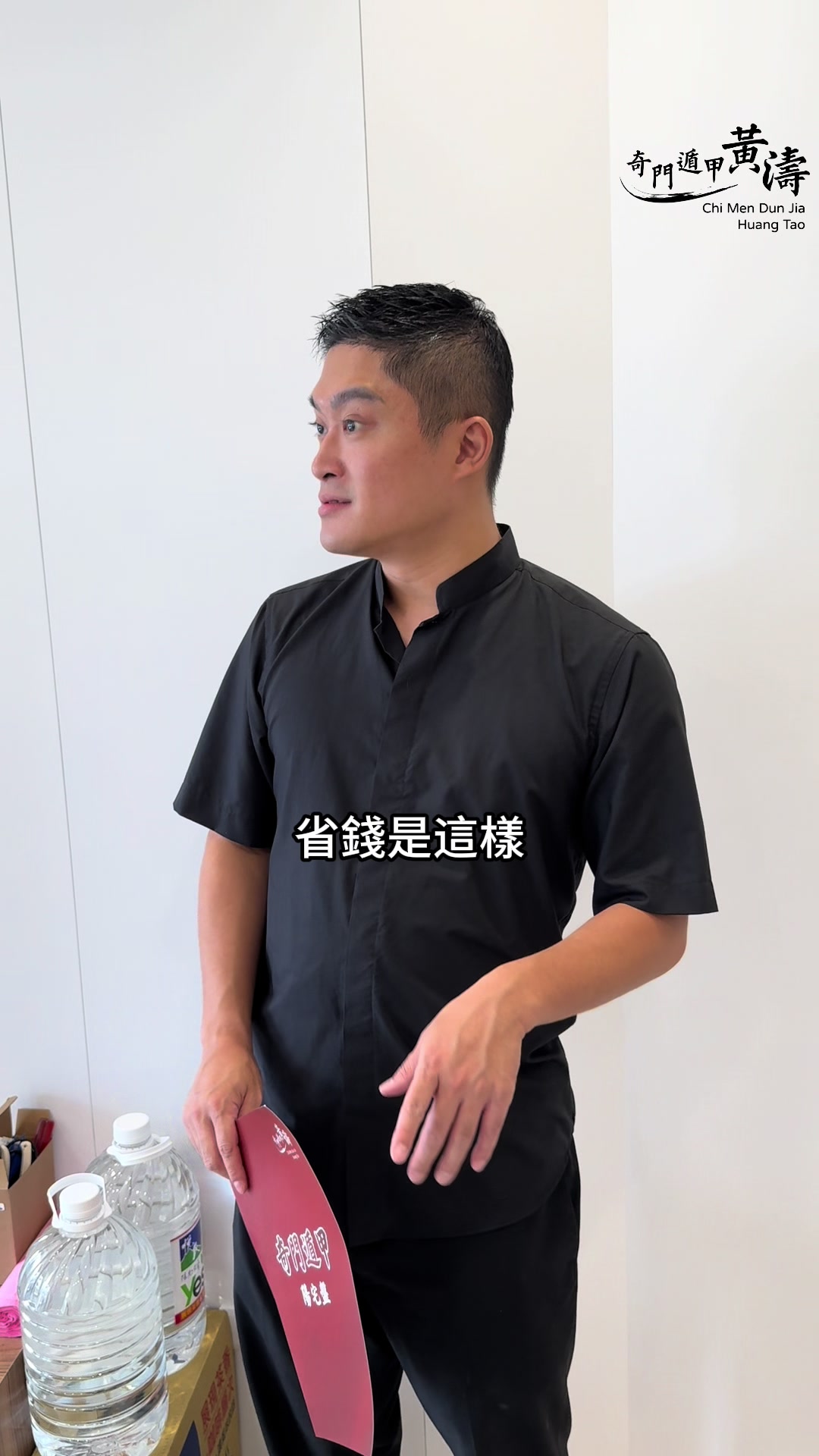 @奇門遁甲-黃濤