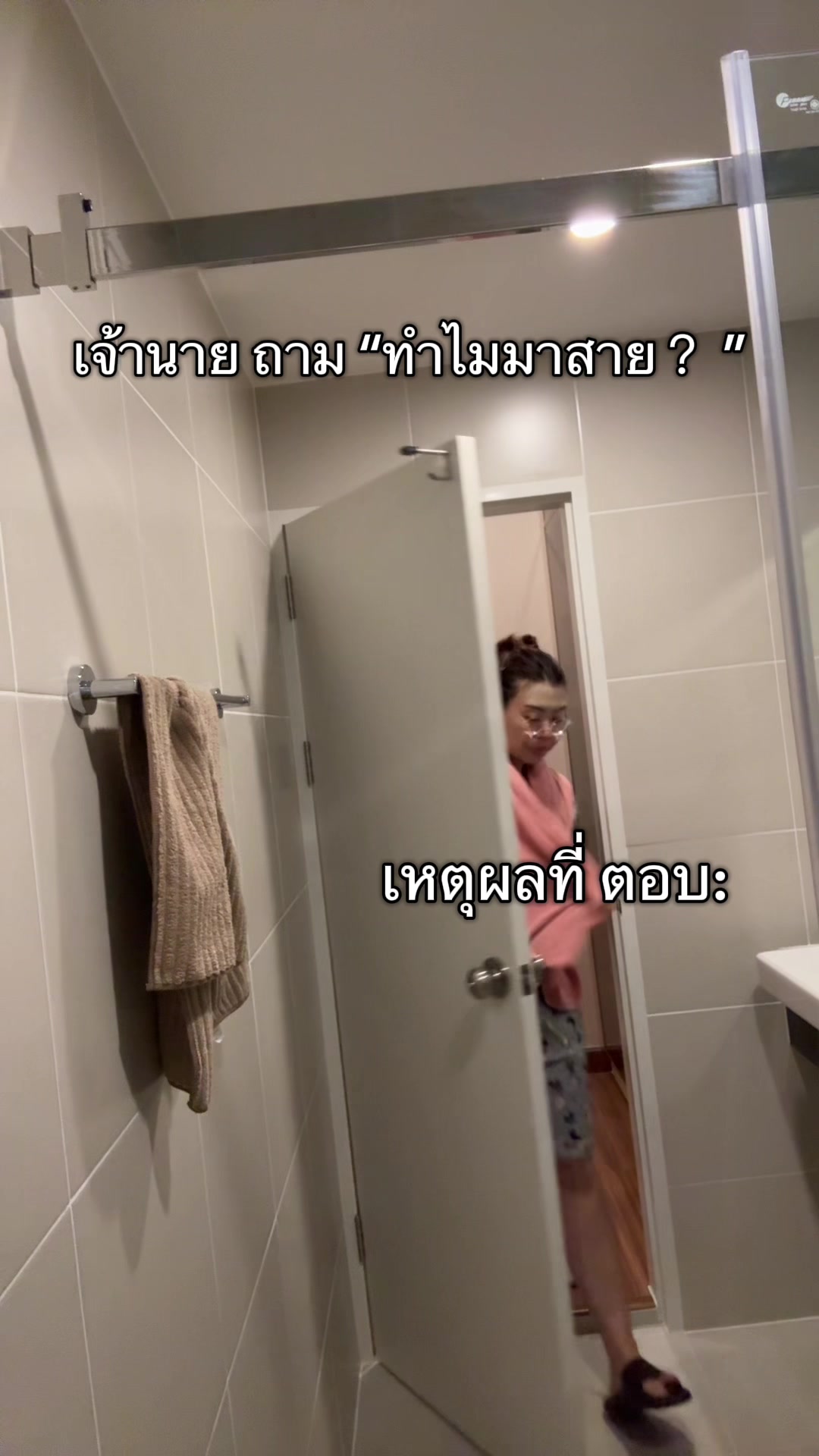 @ยัยแว่นเต้นมันทุกที่เร่อ