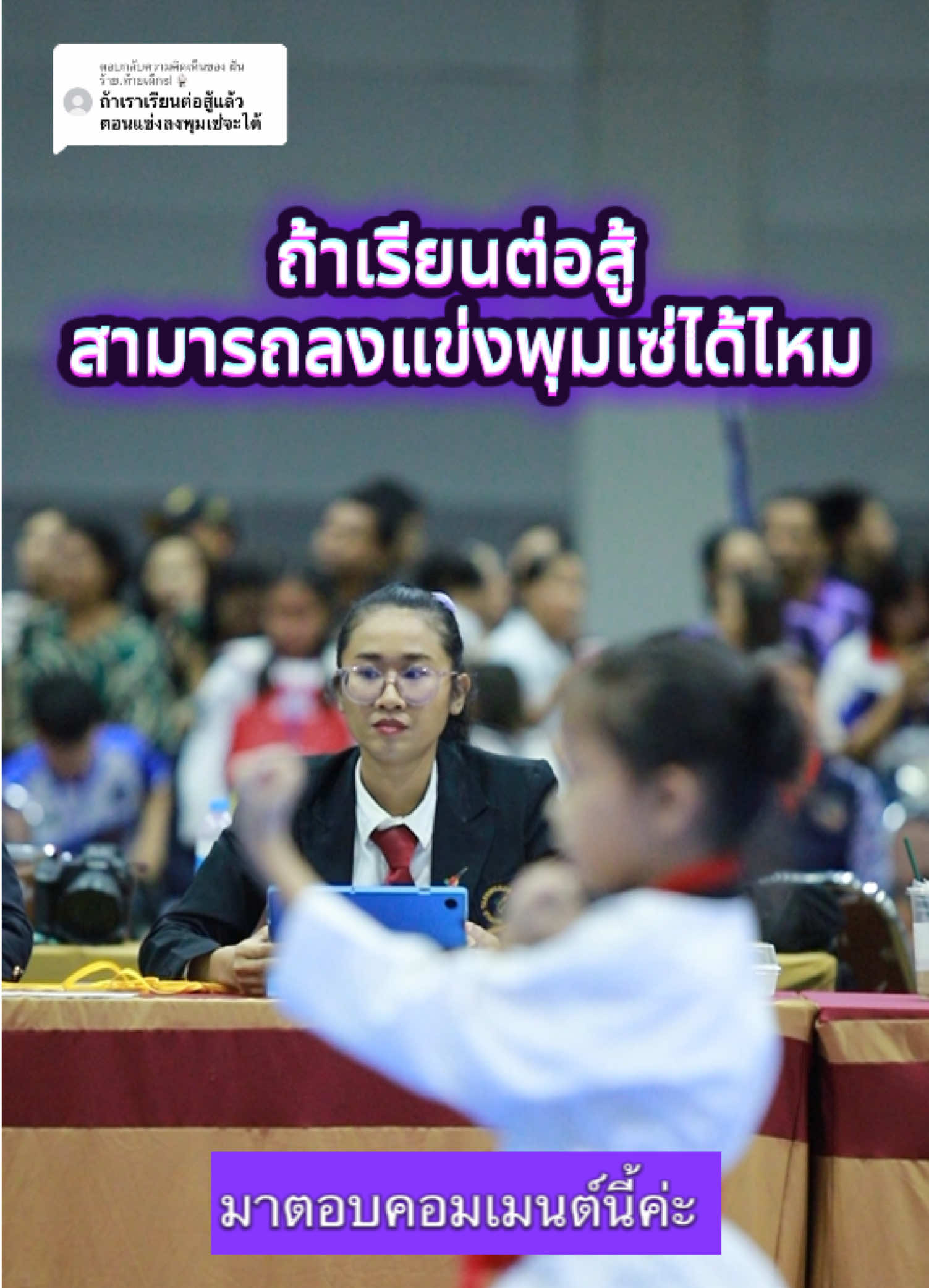@Kittiya Taekwondo Khonkaen
