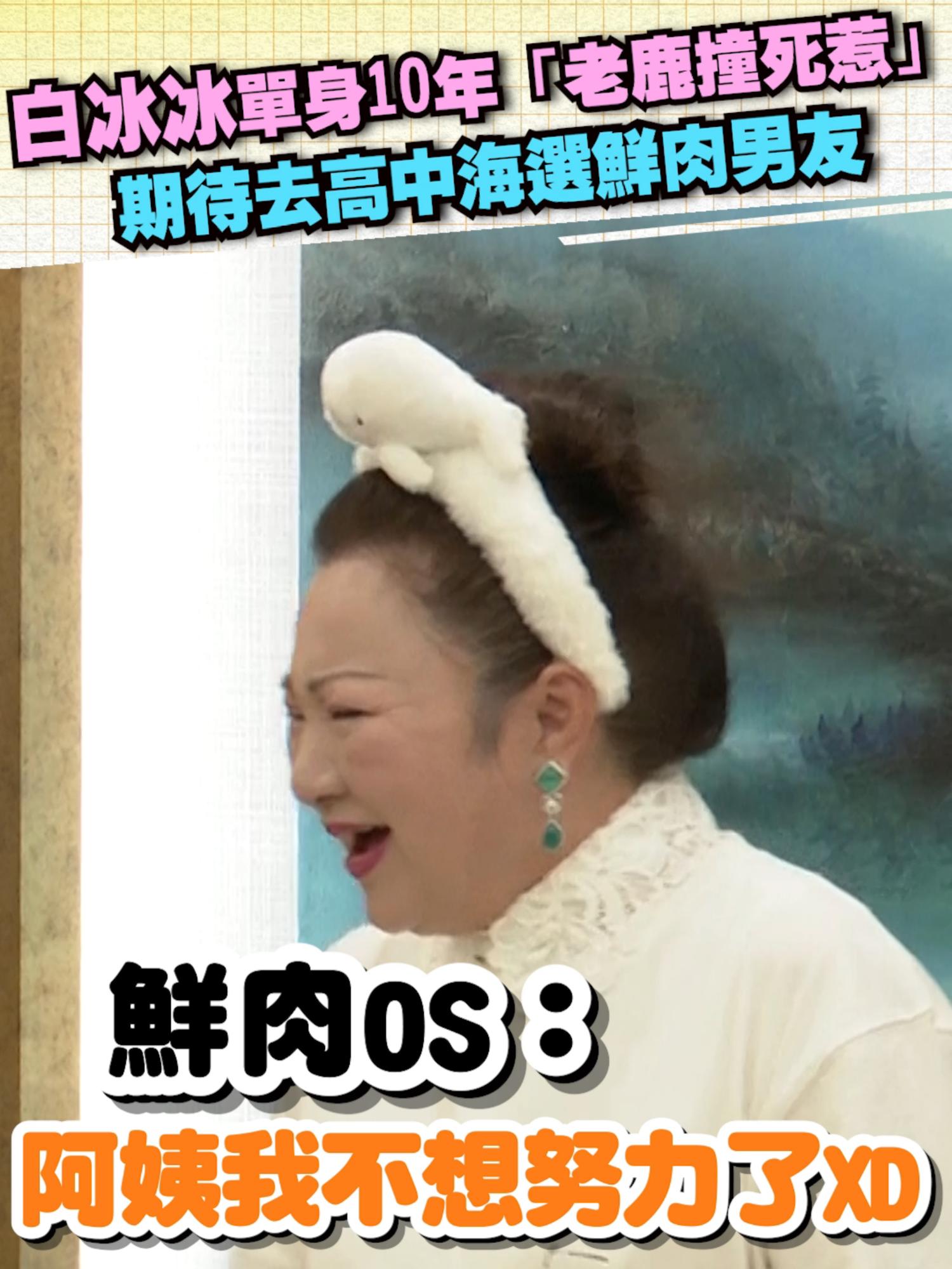 @噓！星聞