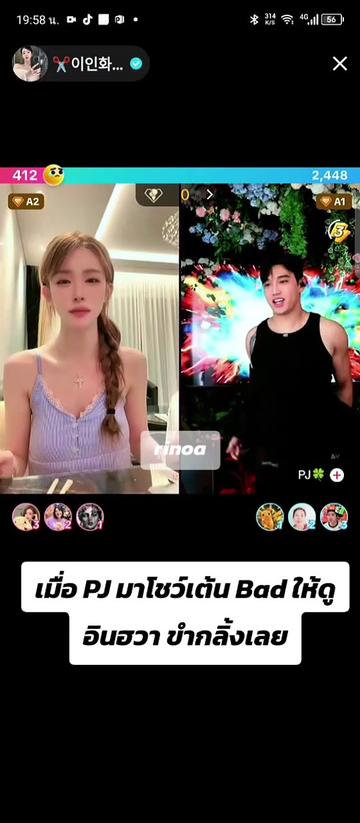 @Juno Rinoa จูโน่ รินัว