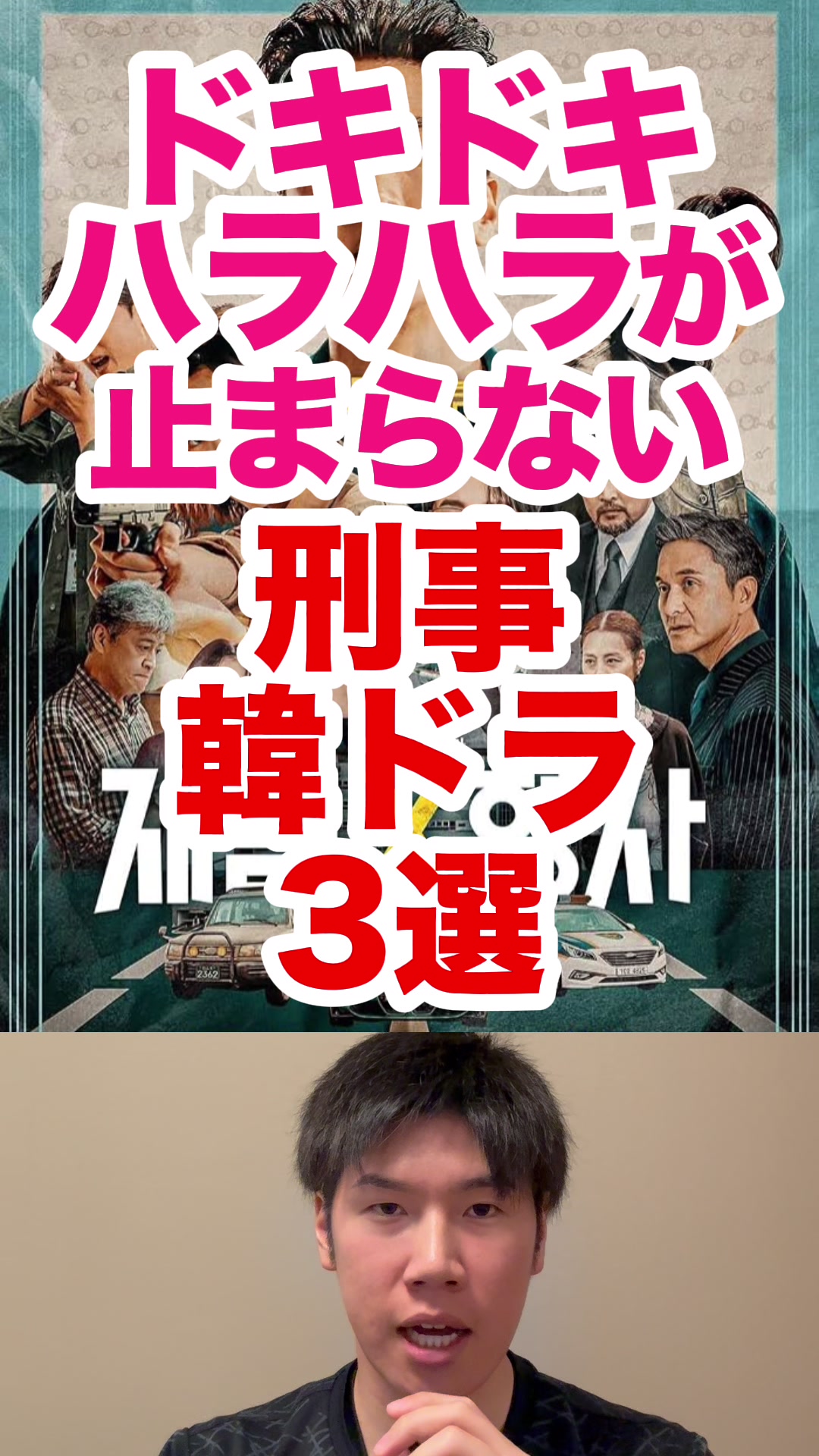 @韓ドラコメンテーター  |  MJ室長