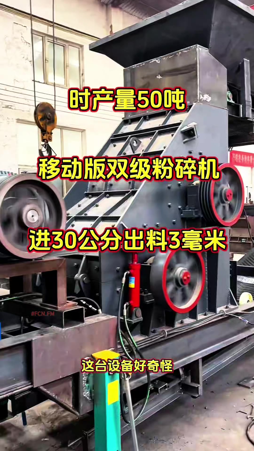 @FCN.FM Mining Machine