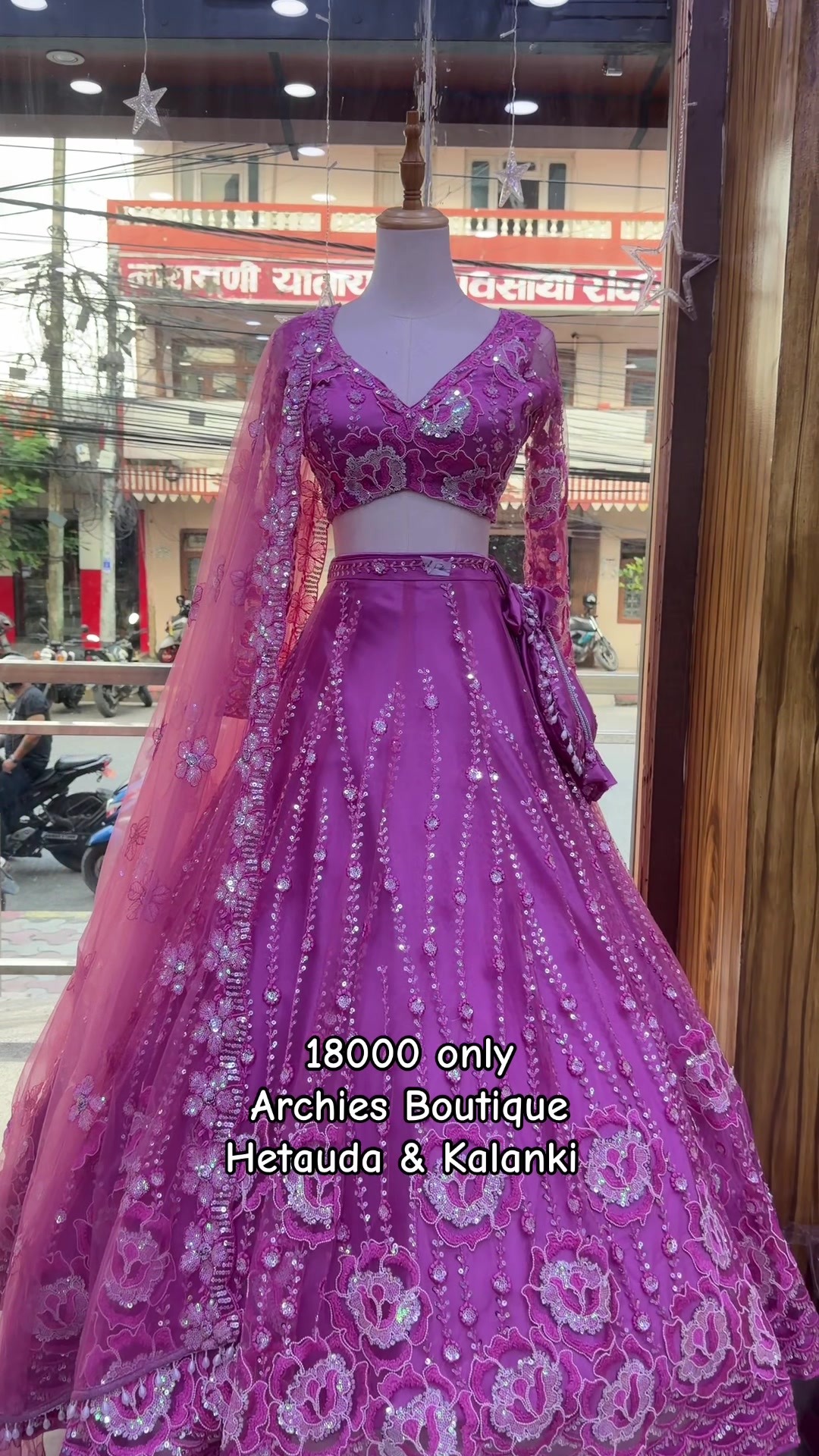@Archies Boutique hetauda & ktm