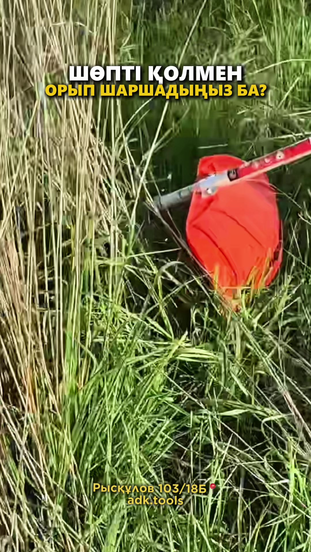 @Инструменты 🛠️🇰🇿🔥