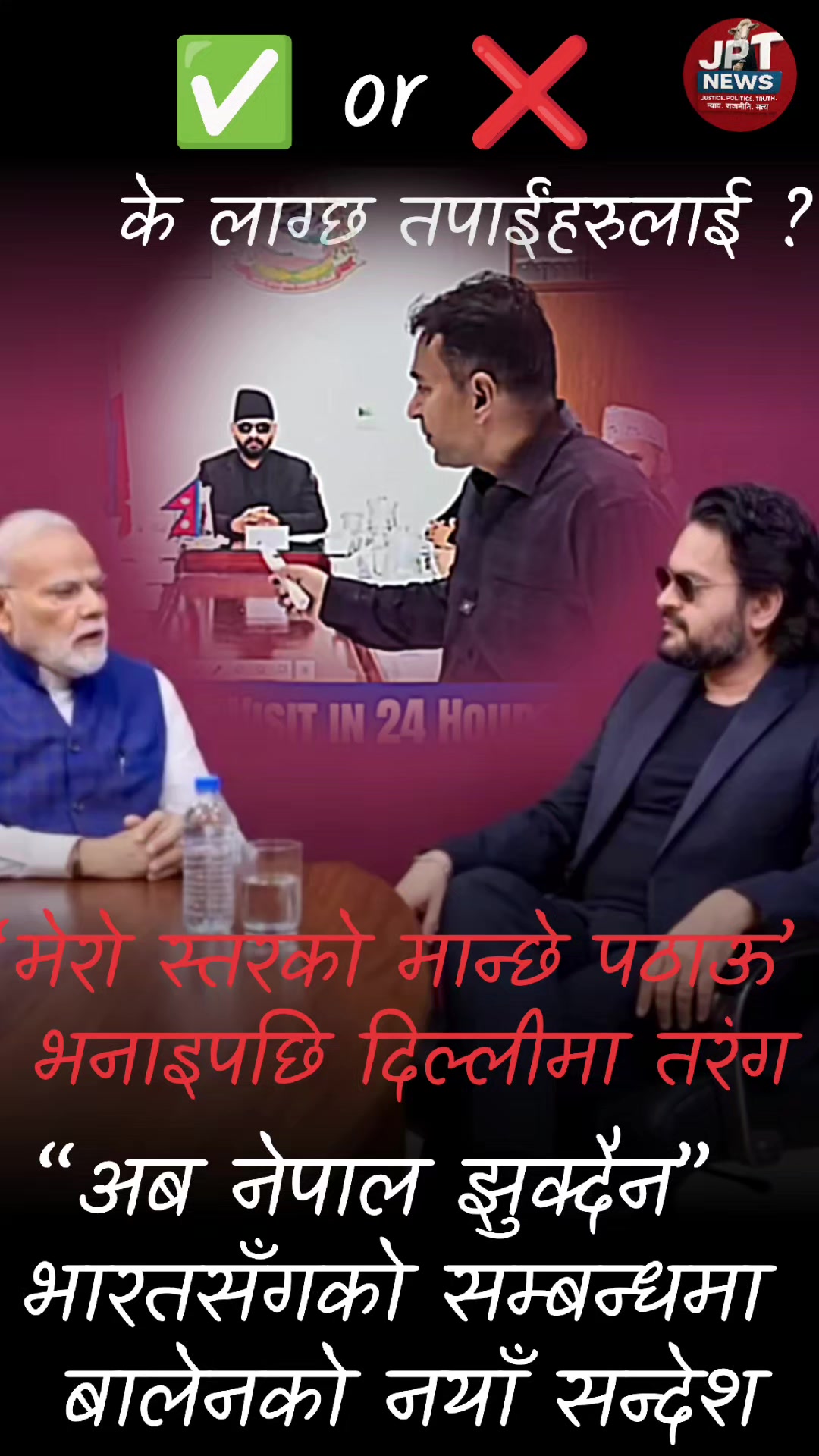 @JPT NEWS NEPAL
