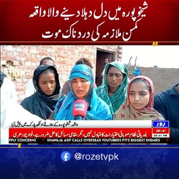 @Roze News