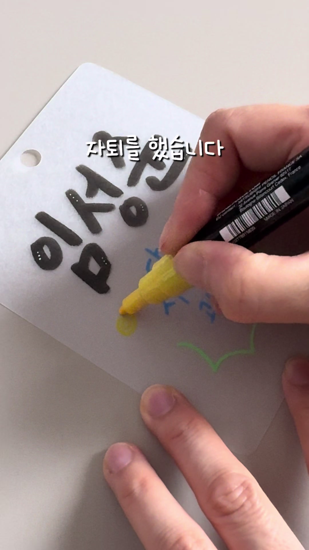 @이느낌 작가ㅣ이느낌 꽃과캘리