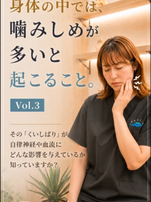 @レアリス目黒西口整体院