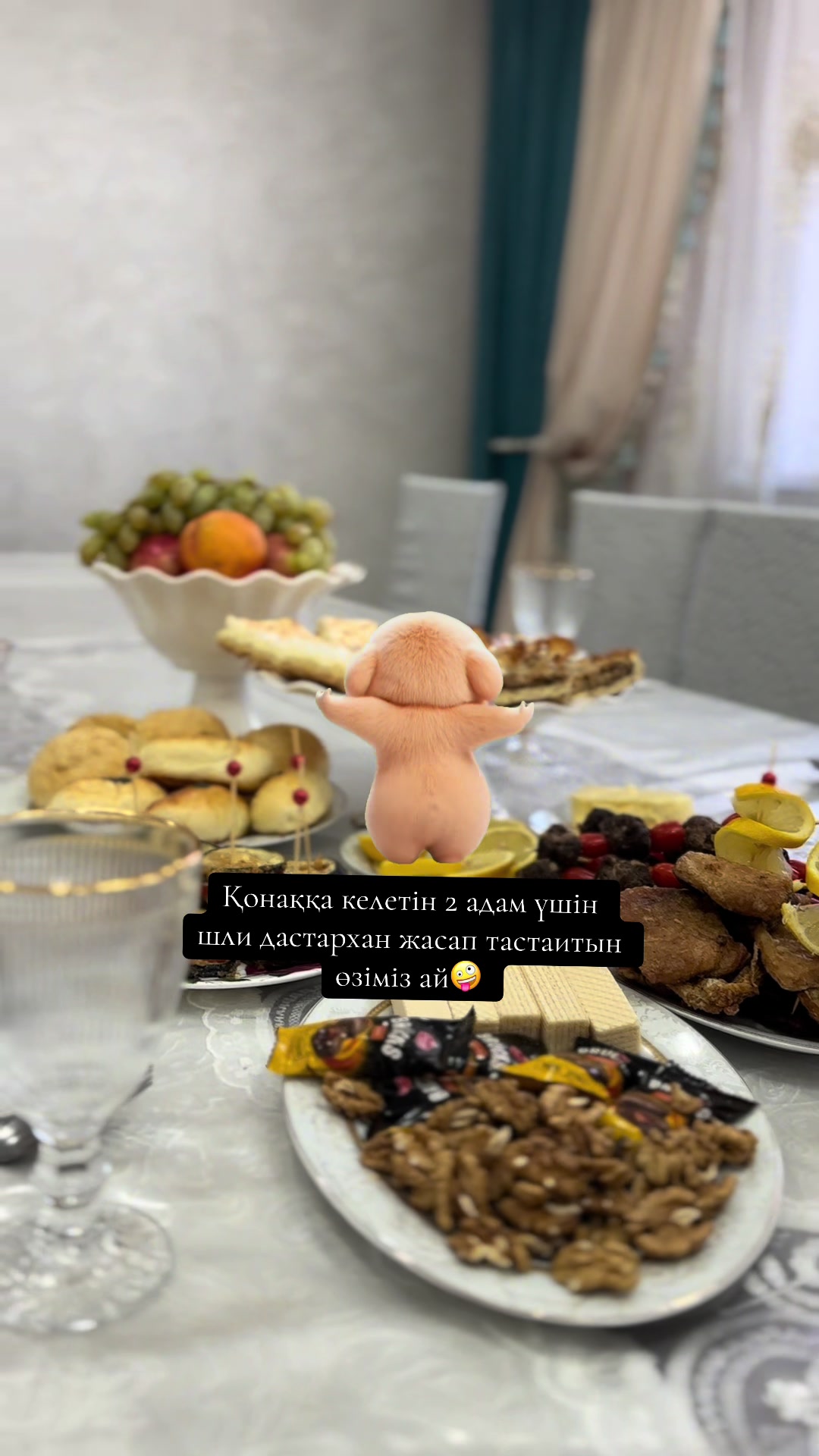 @Жена Саната