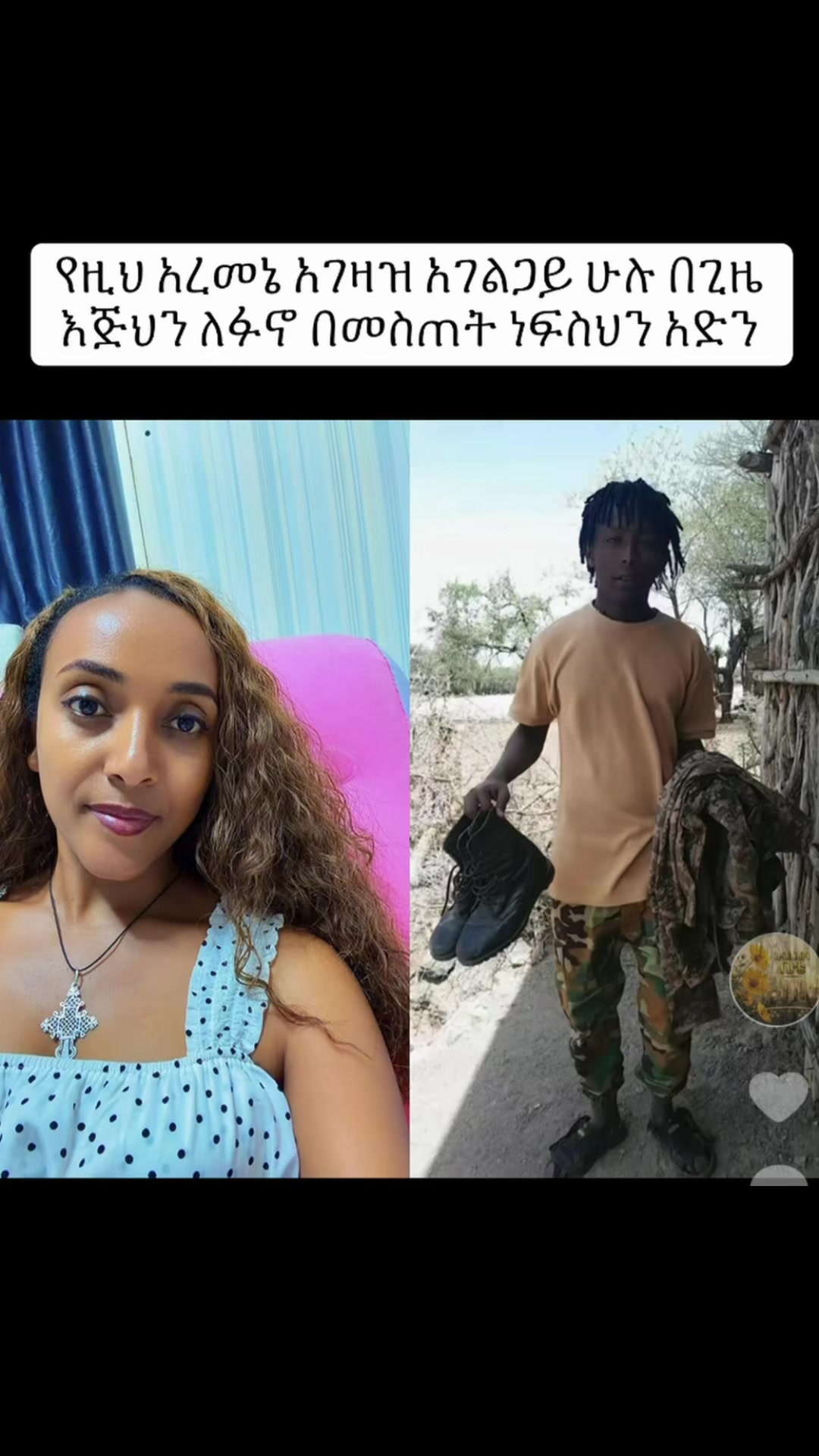 @Eyerusalem Mekonnen