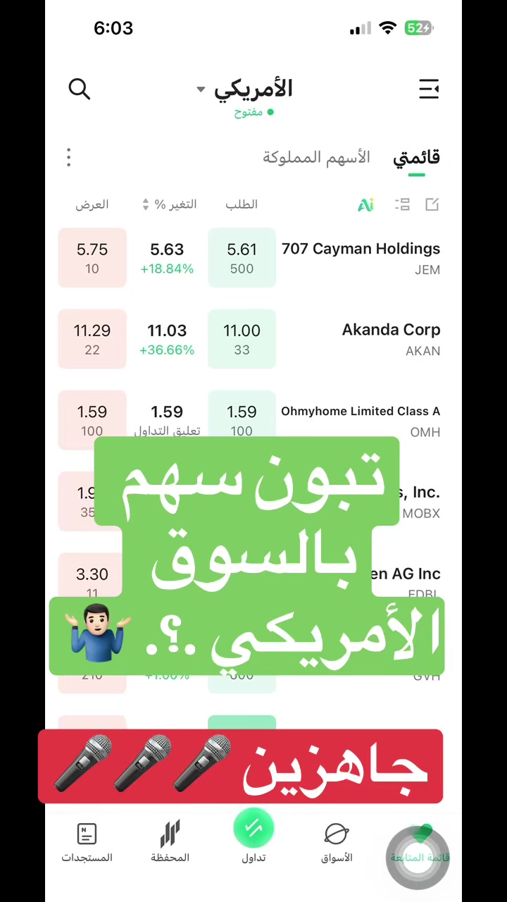 @رنا  🇸🇦📉