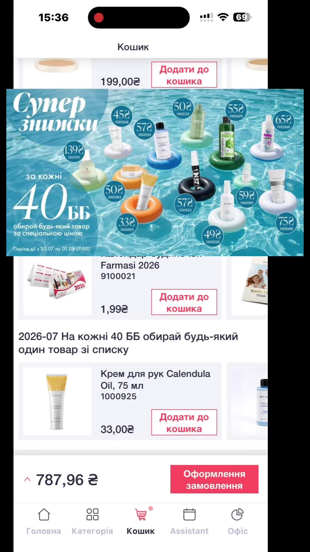 @Лариса Гетьман 🇺🇦FARMASI🌍