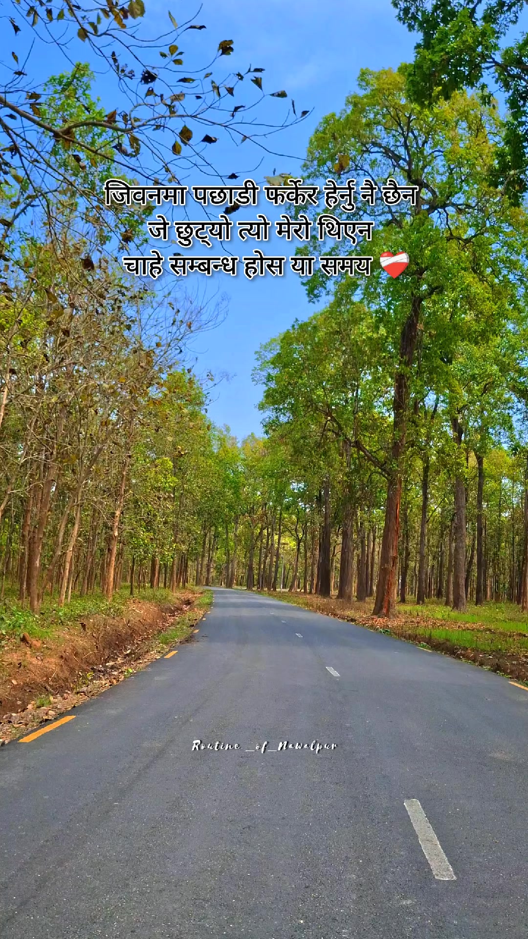 @Routine of Nawalpur