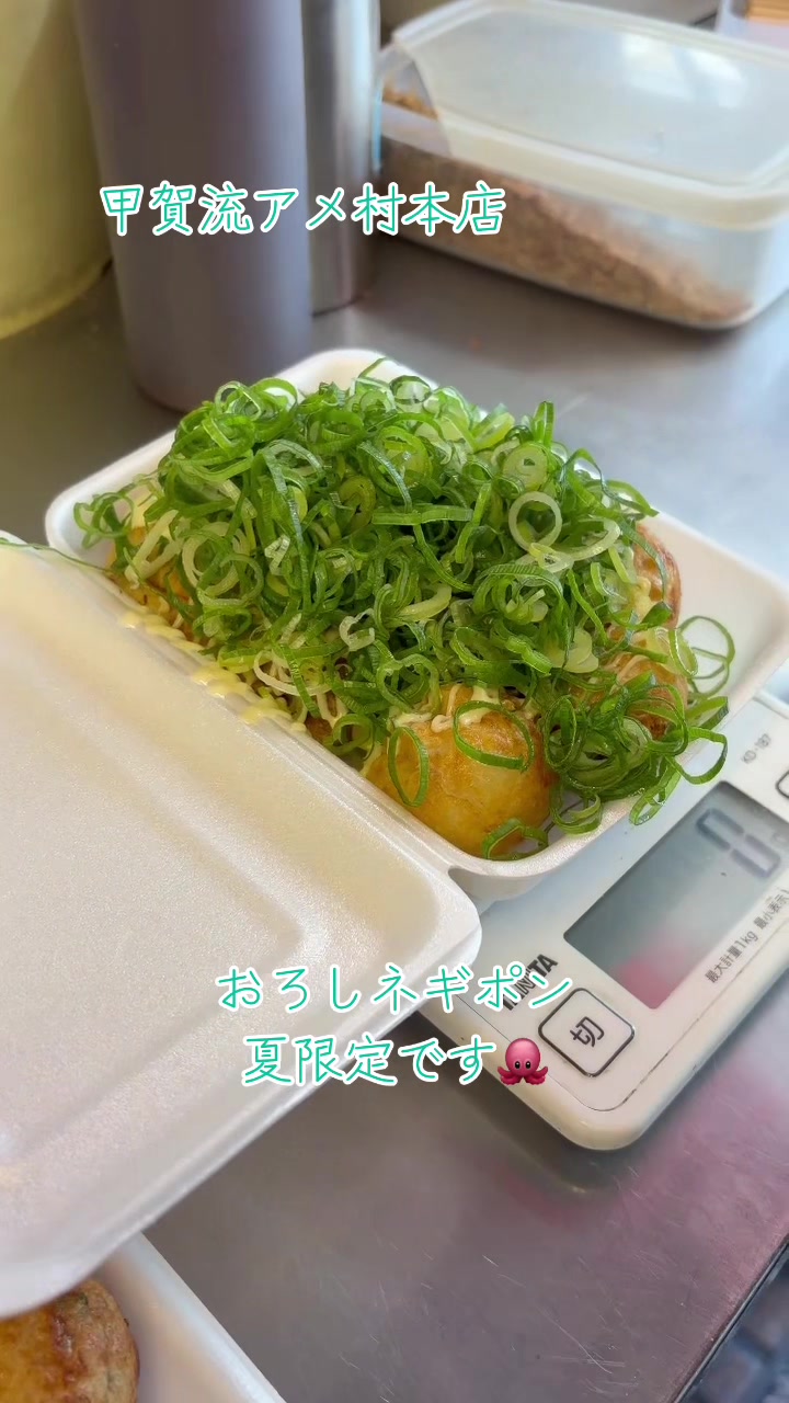 @【公式】甲賀流 たこ焼き