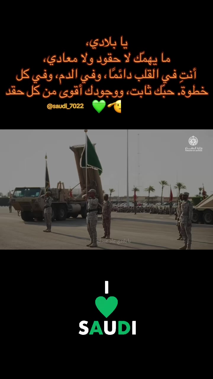 @قوة الردع السعودي 🇸🇦