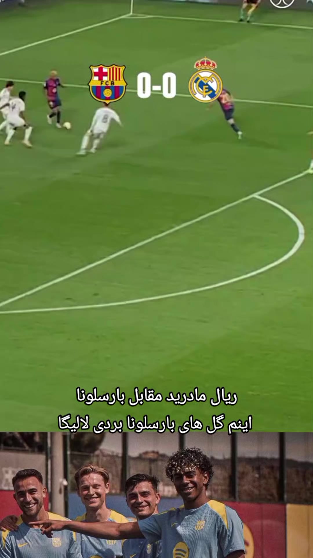 @طرفدارن بارسلونا