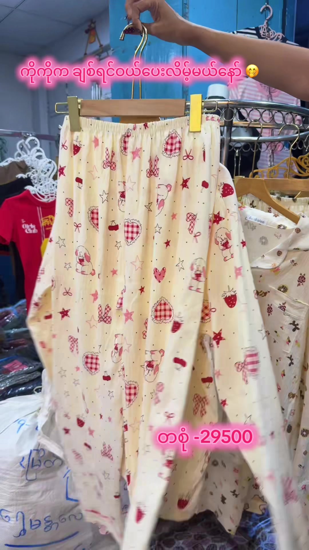 @ðïžCSO Fashion ðïž Myeik â