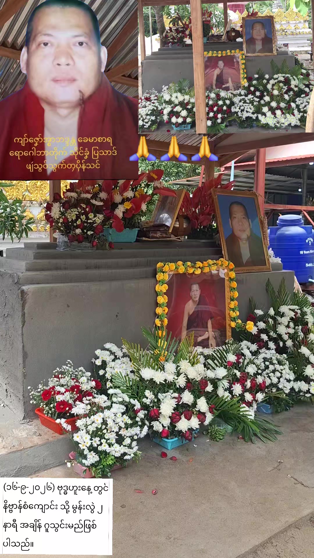 @ပျိုမေ