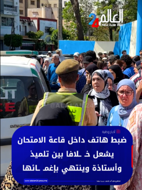 @العالم24 - alalam24