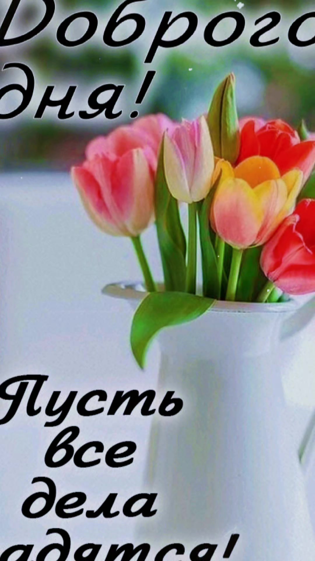@Валентина