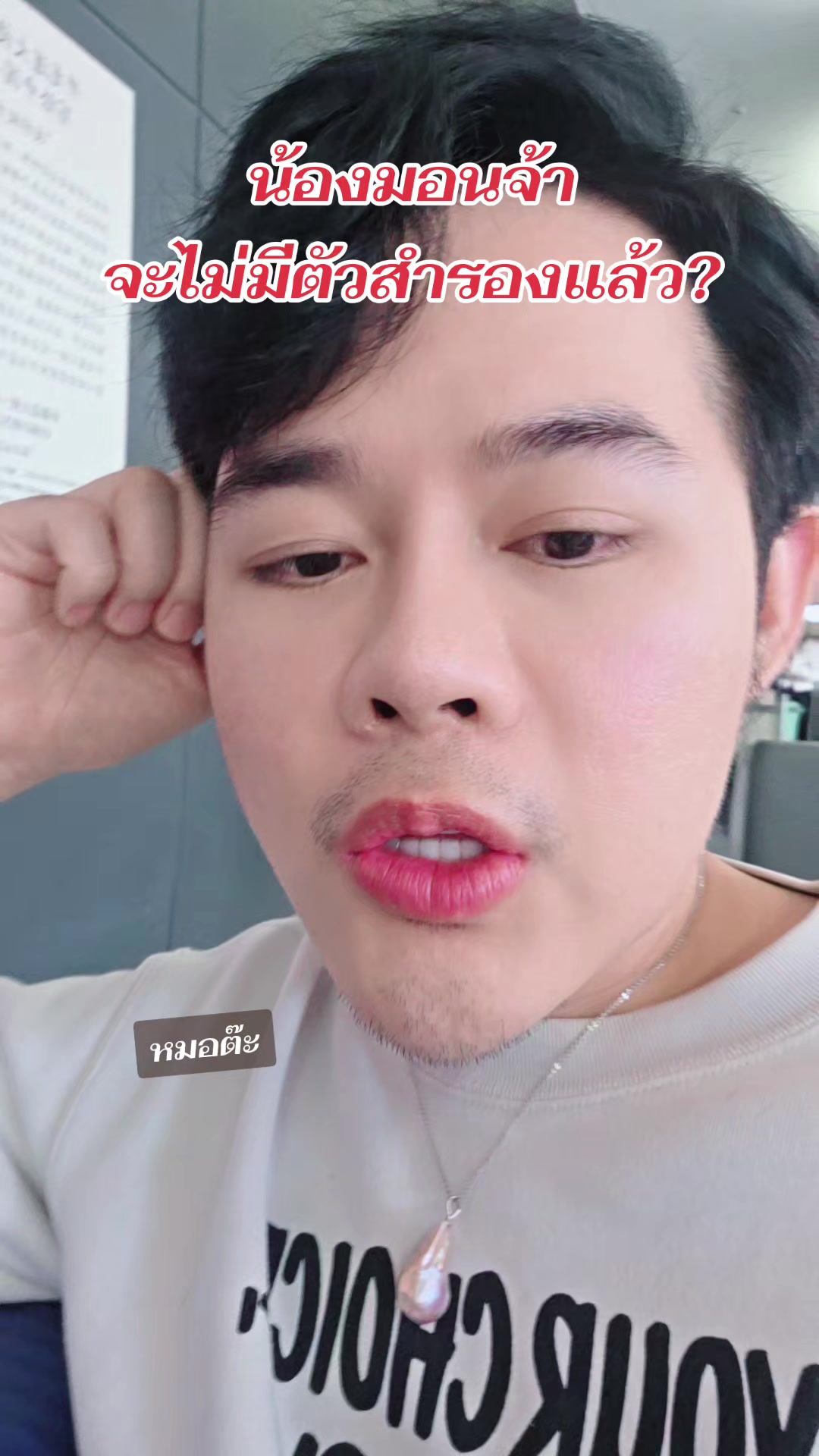 @หมอต๊ะ The V-Sage Clinic