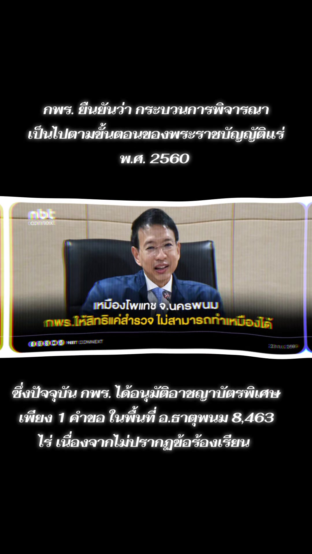@สำนักงานประชาสัมพันธ์ จ.นครพนม