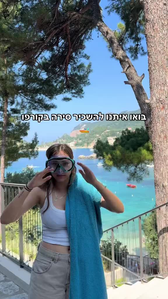 @שני שמואלוב| העמוד הסודי
