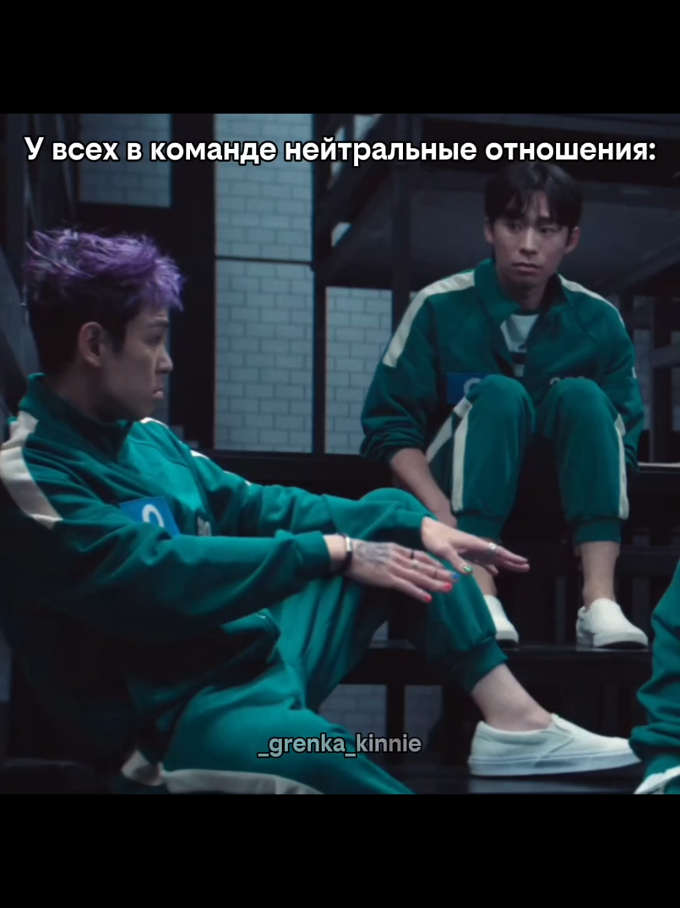 @Гренка