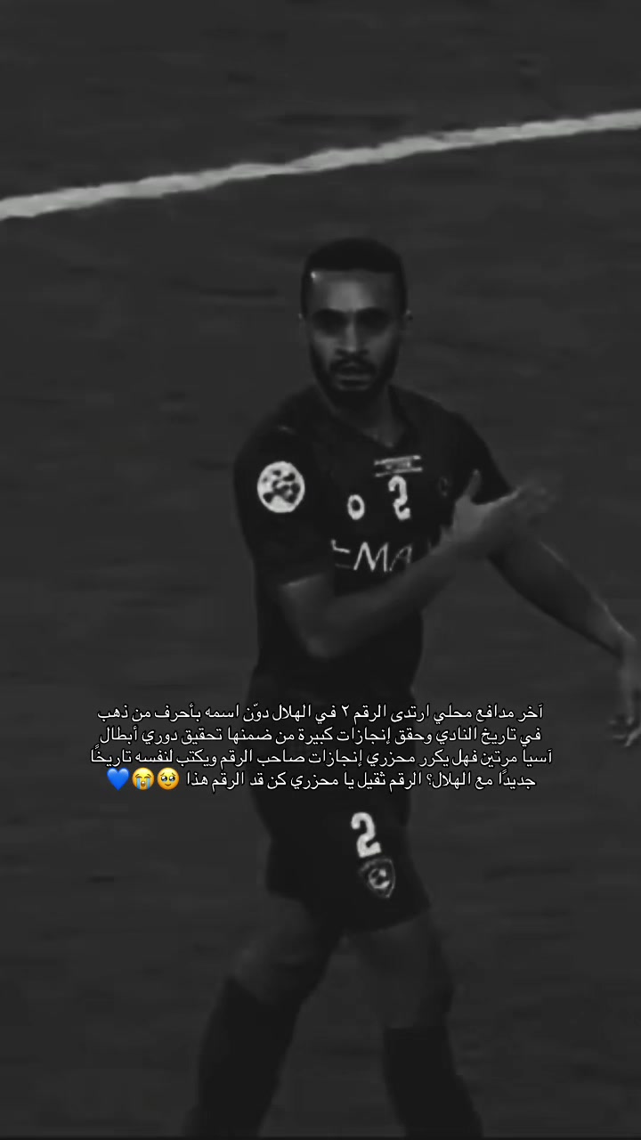 @بكثجرسمفس الهلالي 💙