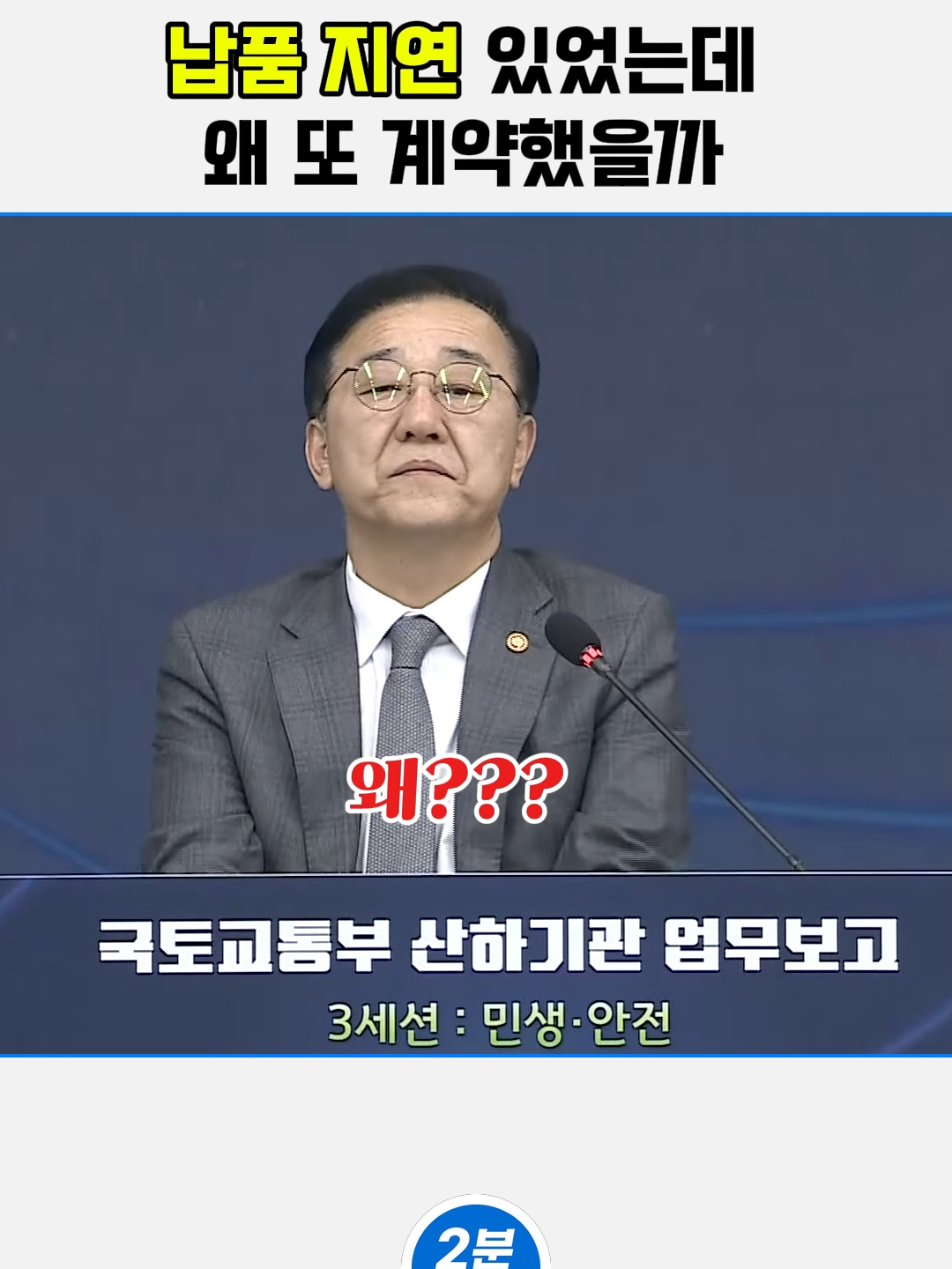 @2분뉴스압축