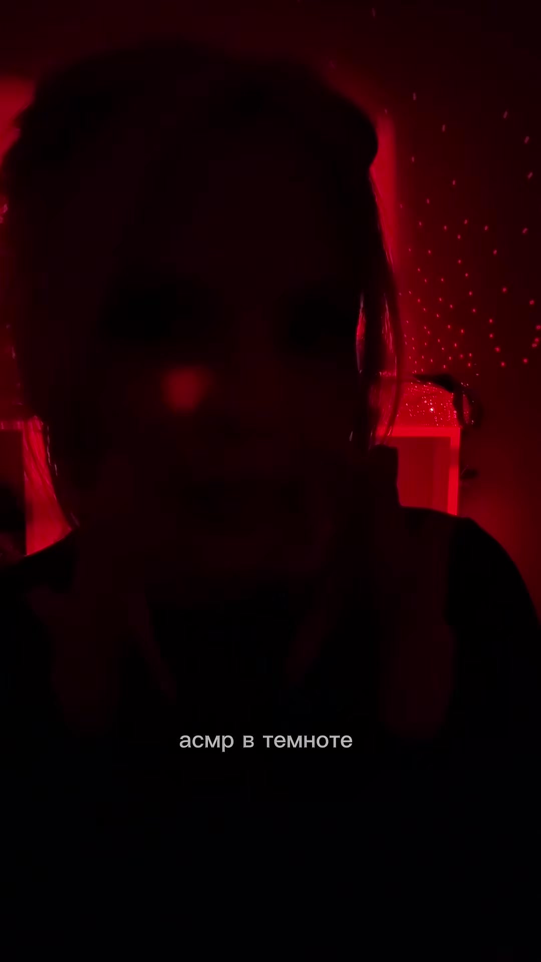 @катрин асмр
