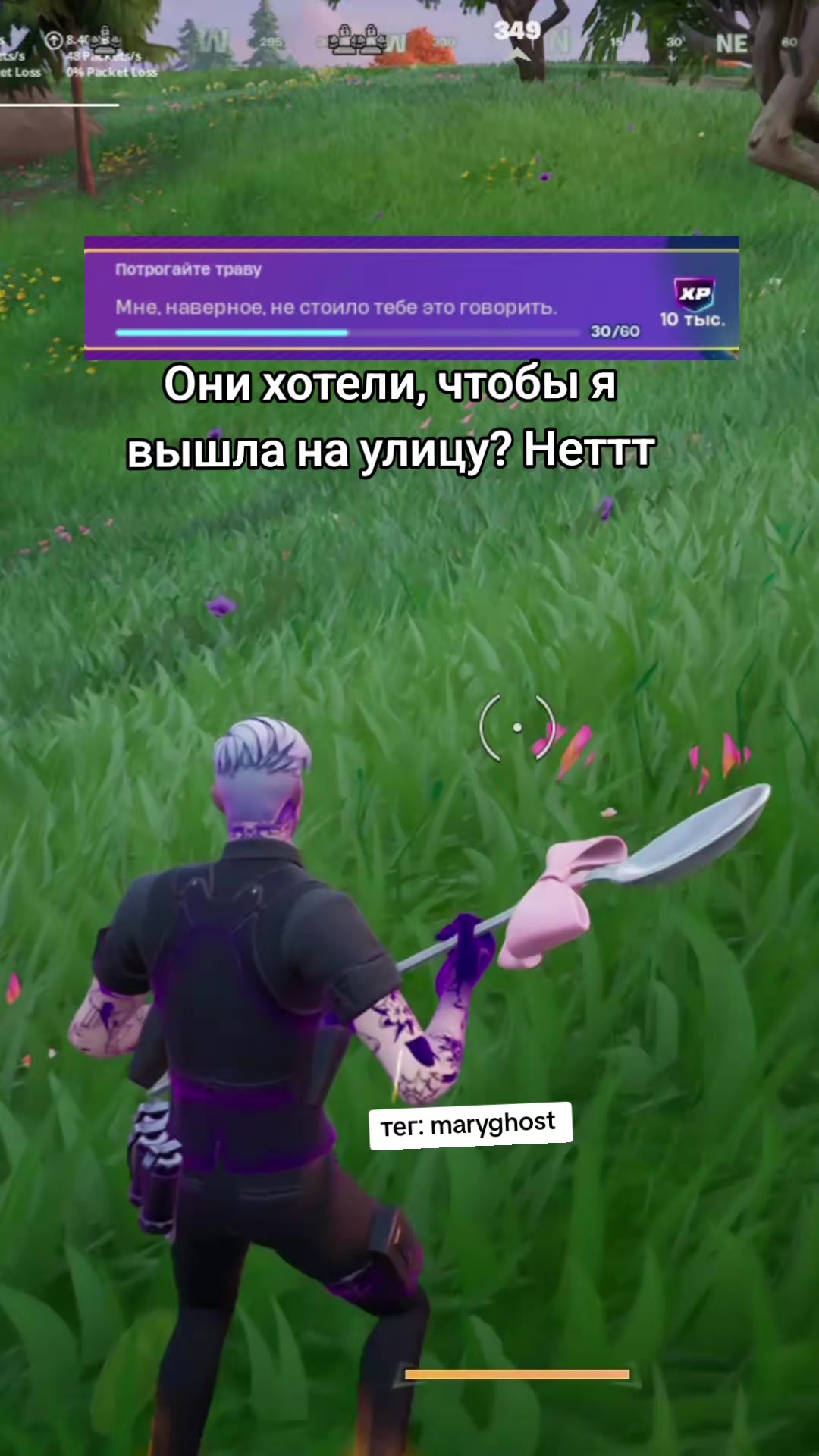@тег: MaryGhost
