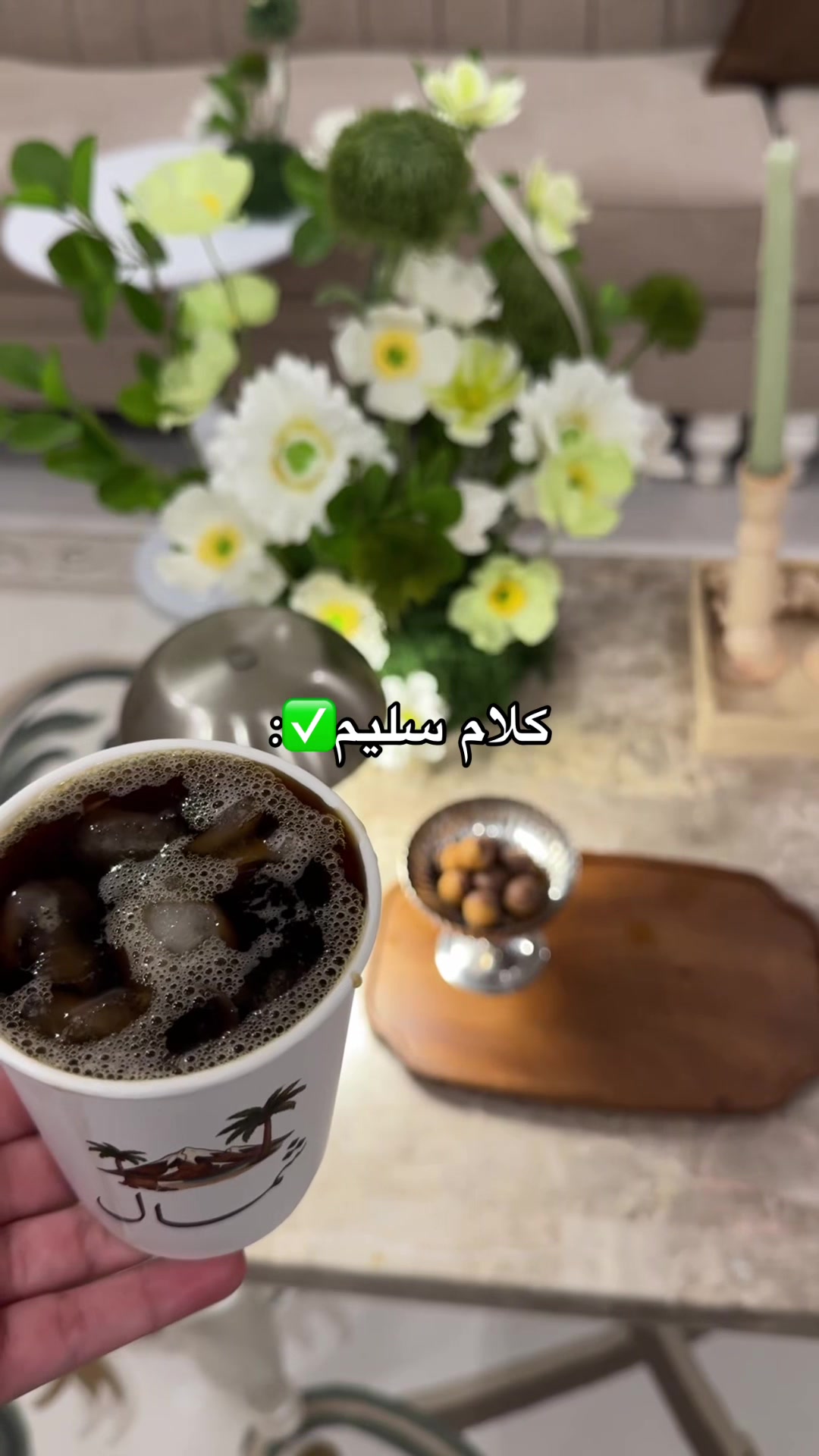 @محمصة شمال 🤎