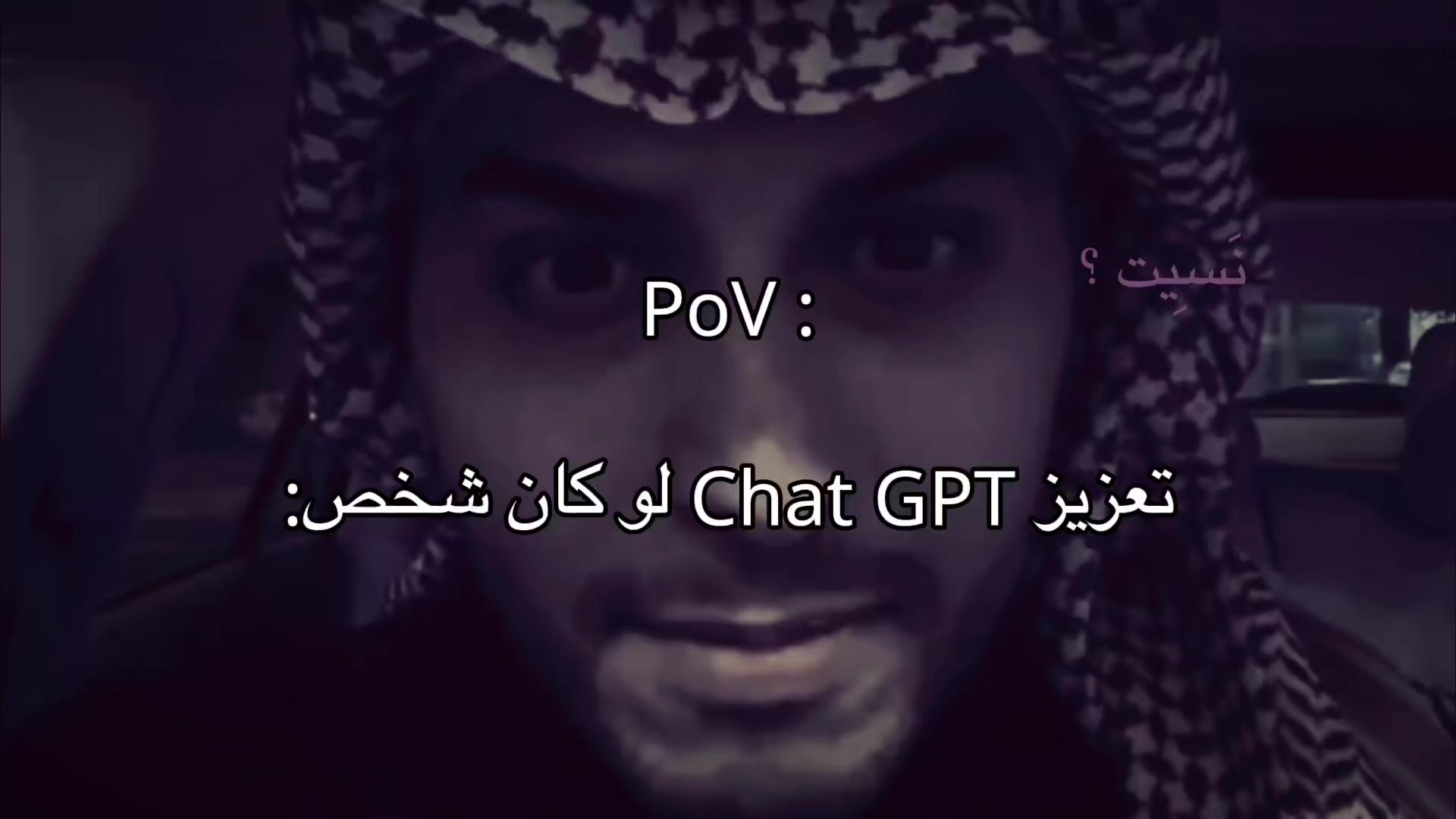 @نَسِيت ؟