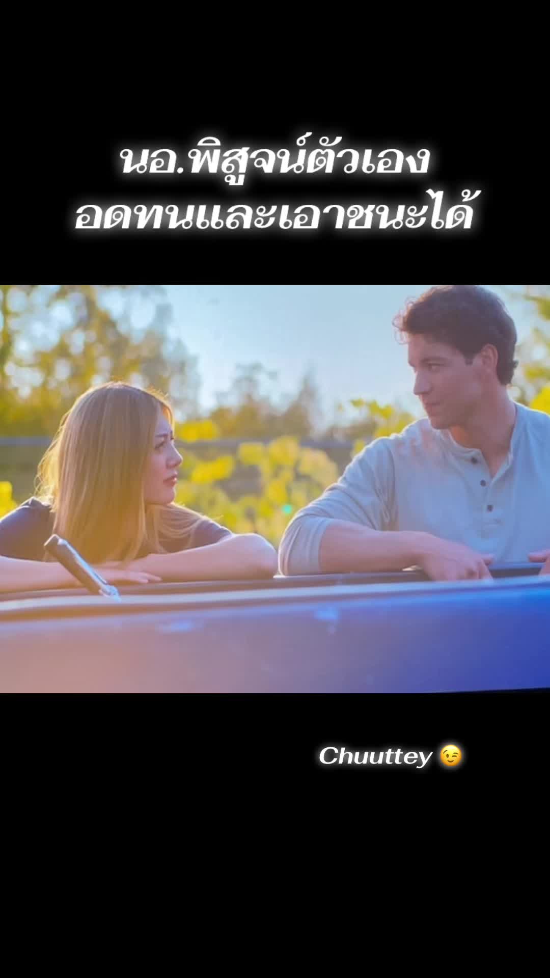 @chuuttey