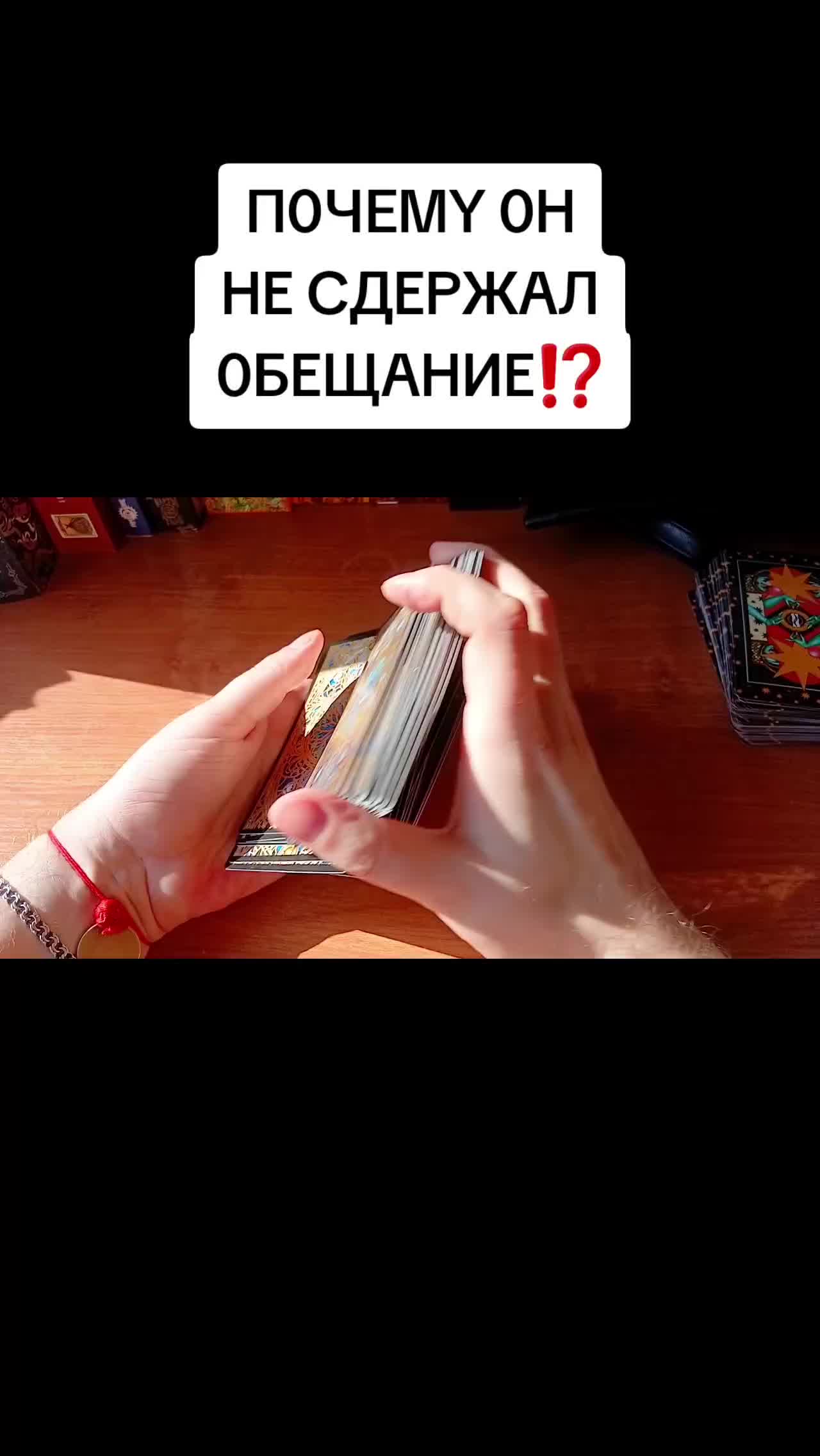 @MAD KARIKH ТАРО