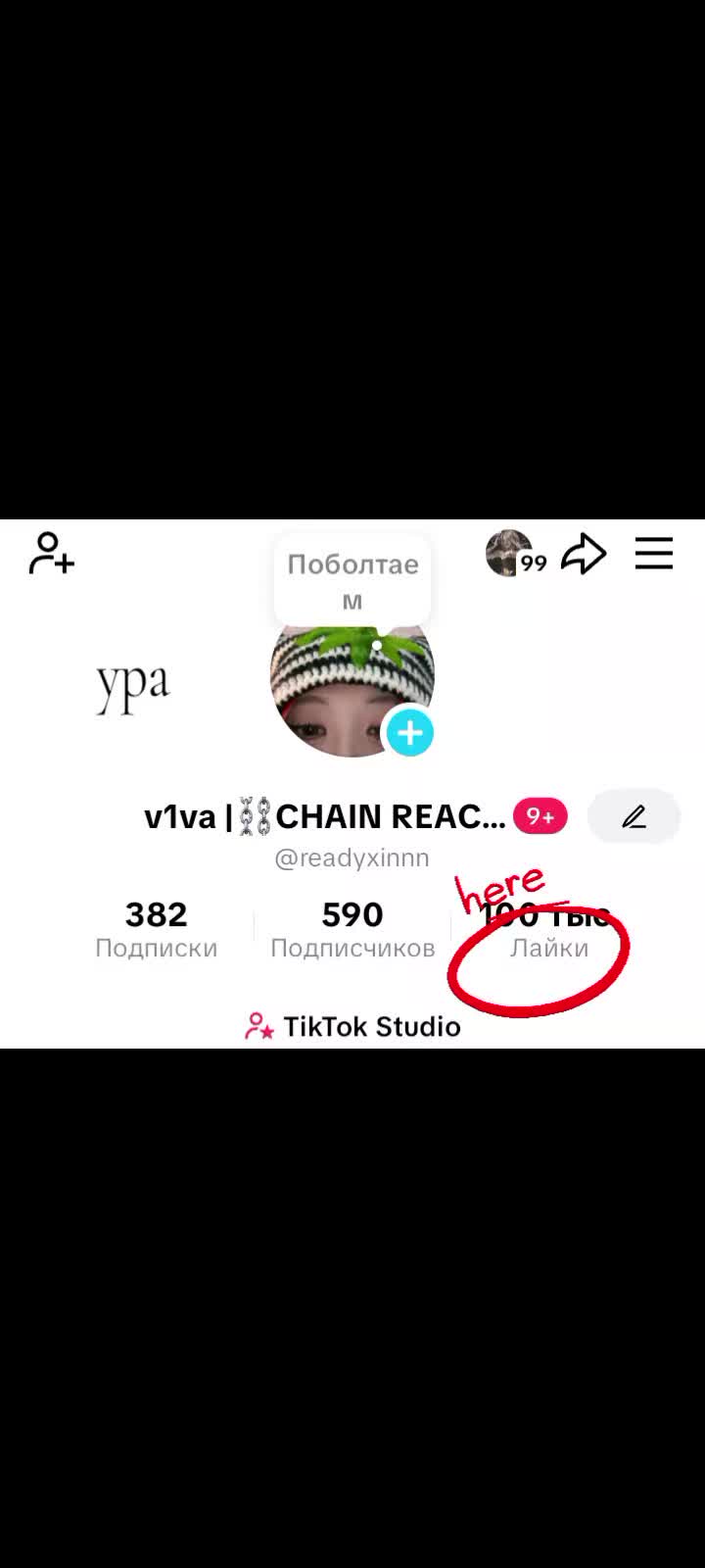 @v1va |⛓️CHAIN REACTION⛓️