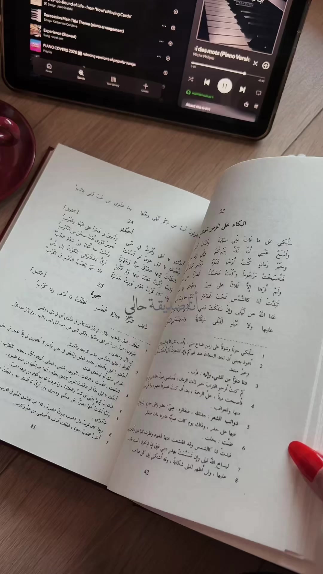 @ايّلُول 𓂆.